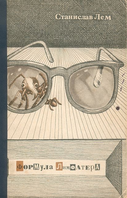 Обложка книги «Формула Лимфатера»