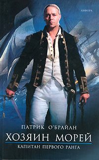 Обложка книги «Капитан первого ранга»