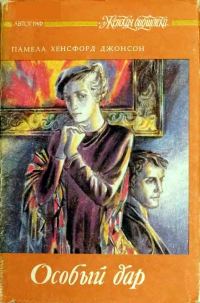Обложка книги «Решающее лето»