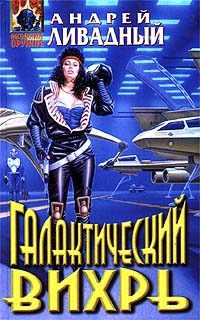 Обложка книги «Виртуалка»