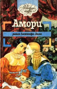Обложка книги «Невеста республиканца»