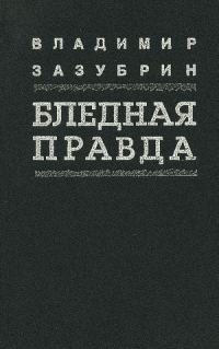 Обложка книги «Общежитие»