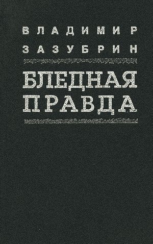 Обложка книги «Общежитие»