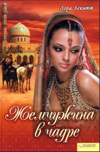 Обложка книги «Украденное счастье»