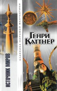 Обложка книги «Земные врата»
