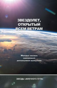 Обложка книги «Всемирный заговор похитителей кальция»