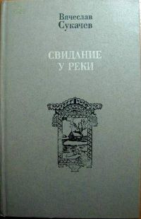 Обложка книги «Скорпион»