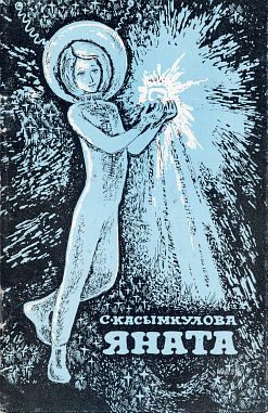Обложка книги «Последний привет»