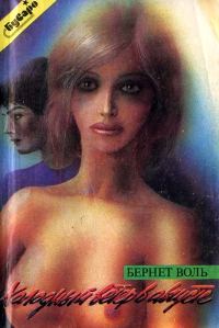 Обложка книги «Холодный ветер в августе»
