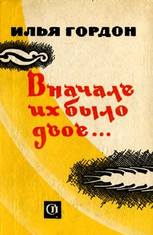 Обложка книги «Поминальный вечер»