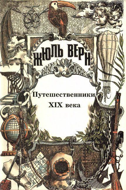 Обложка книги «Неоконченная «История»»