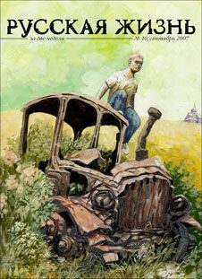 Обложка книги «Земля (сентябрь 2007)»