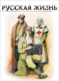 Обложка книги «Первая мировая война (август 2007)»