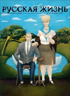 Обложка книги «Захолустье (ноябрь 2007)»