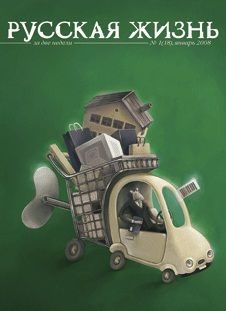 Обложка книги «Потребление (январь 2008)»