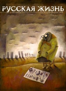 Обложка книги «Бедность (февраль 2008)»