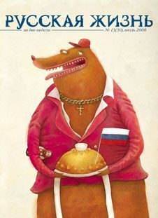 Обложка книги «Девяностые (июль 2008)»
