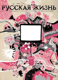 Обложка книги «Телевизор (июль 2008)»
