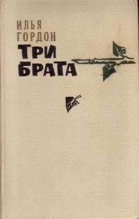 Обложка книги «Мать генерала»