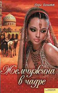 Обложка книги «Цветок на камне»