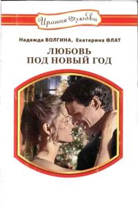 Обложка книги «Рассыпала снег ночь»