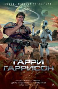 Обложка книги «Планета райского блаженства»