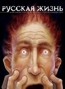 Обложка книги «Страхи (сентябрь 2008)»