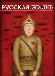 Обложка книги «Гражданская война (октябрь 2008)»