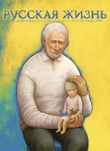 Обложка книги «Добродетели (ноябрь 2008)»