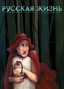 Обложка книги «Человек с рублем (ноябрь 2008)»