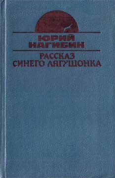 Обложка книги «Постоянный подписчик»