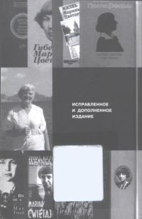 Обложка книги «Путь комет. Разоблаченная морока»