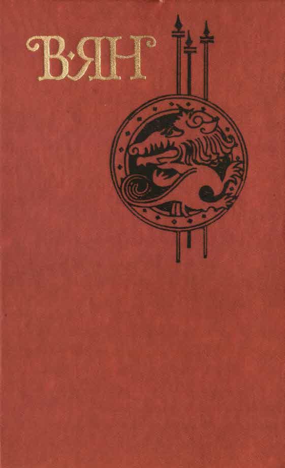 Обложка книги «Том 2»