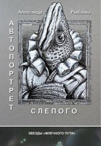 Обложка книги «Как должна пахнуть Ева?»