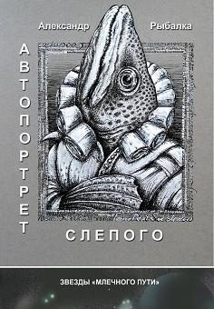 Обложка книги «Как должна пахнуть Ева?»