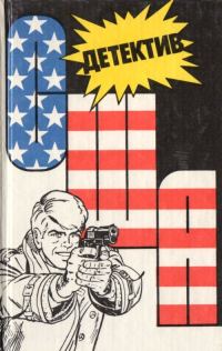 Обложка книги «Детектив США. Книга 2»