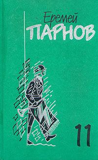 Обложка книги «Заговор против маршалов. Книга 1»