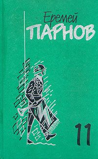 Обложка книги «Заговор против маршалов. Книга 1»