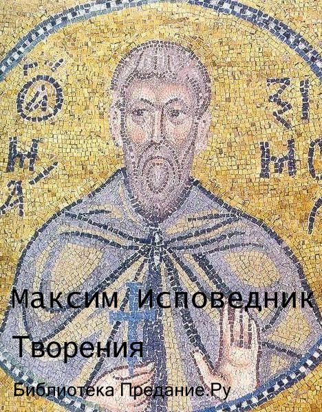 Обложка книги «Творения»