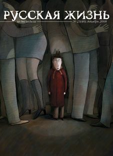 Обложка книги «Лузеры (декабрь 2008)»
