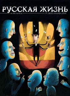 Обложка книги «Скандалы (декабрь 2008)»