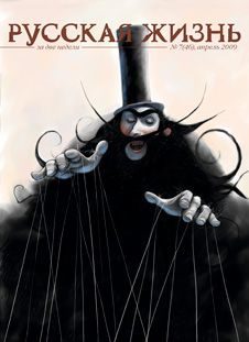 Обложка книги «Тираны (апрель 2009)»