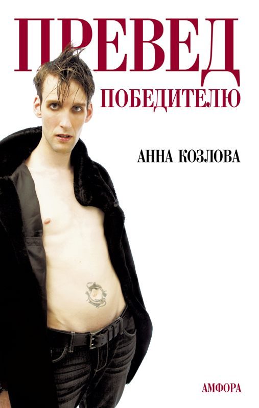Обложка книги «Любовь»