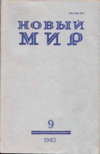 Обложка книги «Бригада»
