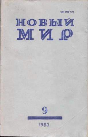 Обложка книги «Бригада»