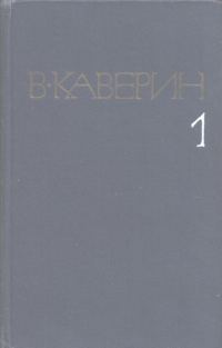 Обложка книги «Пятый странник»