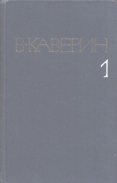 Обложка книги «Пятый странник»