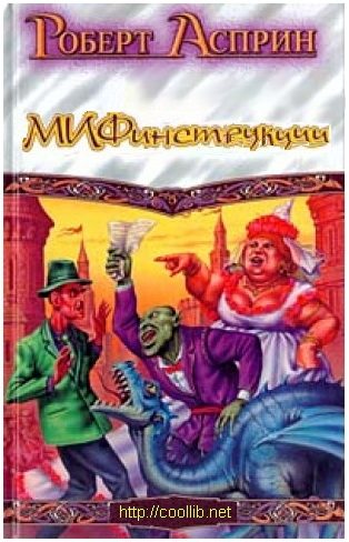 Обложка книги «МИФинструкции»