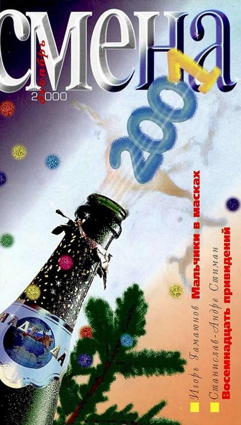 Обложка книги «День рождения»