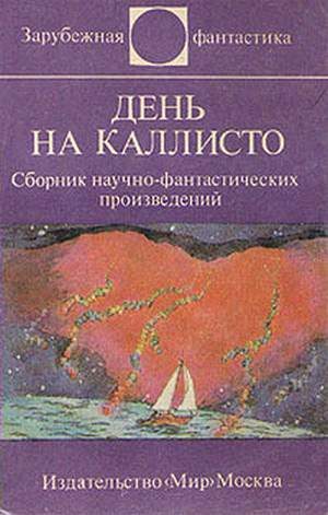 Обложка книги «Долина»